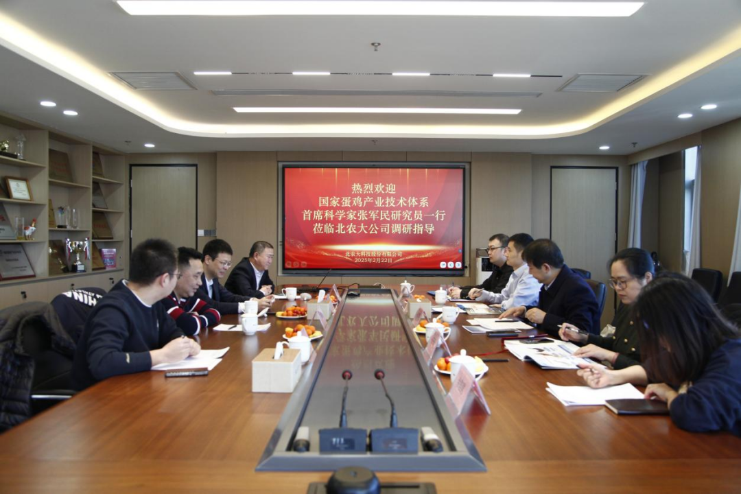 國家蛋雞產(chǎn)業(yè)技術(shù)體系首席科學家張軍民團隊一行蒞臨北農(nóng)大總部調(diào)研座談