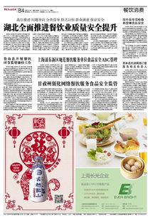 甘孜州強化網絡餐飲服務食品安全監管，保障餐飲服務安全